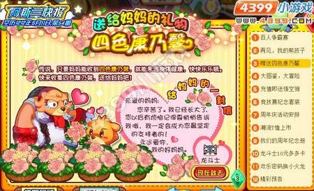 龙斗士四色康乃馨在哪