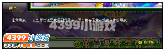 奥比岛剑辛的回忆