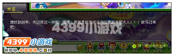 奥比岛剑辛的回忆