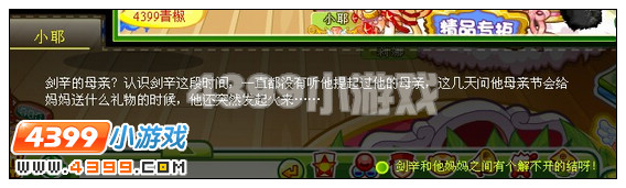 奥比岛剑辛的回忆