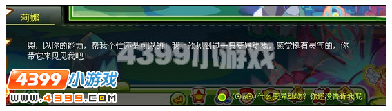 奥比岛莉娜的研究成果