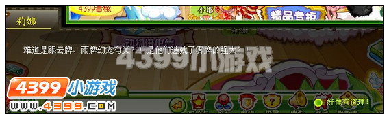 奥比岛莉娜的研究成果
