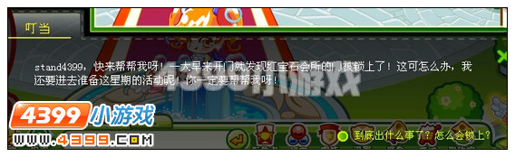 奥比岛金牛守护神索灵