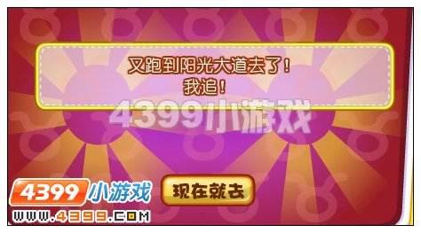 奥比岛金牛守护神索灵