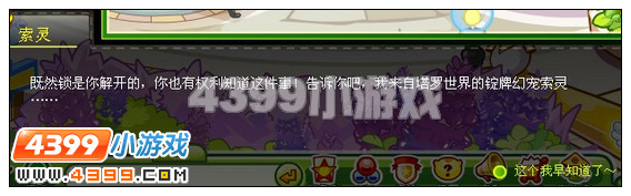 奥比岛金牛守护神索灵