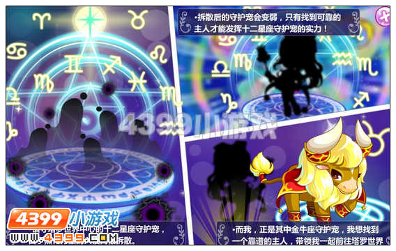 奥比岛金牛守护神索灵