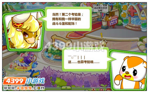 奥比岛金牛守护神索灵