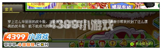 奥比岛金牛守护神索灵