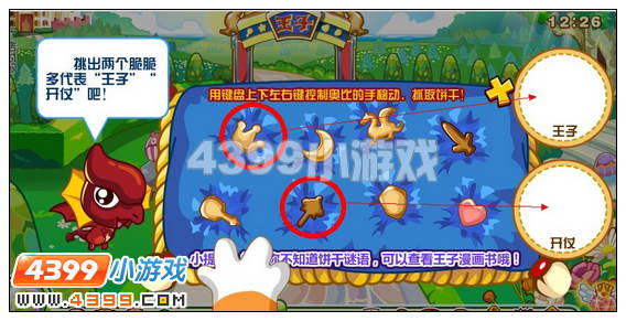 奥比岛突然变大的书包 王子星球大冒险