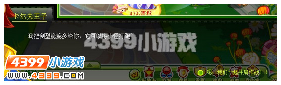 奥比岛突然变大的书包 王子星球大冒险