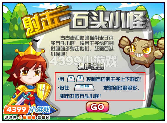 奥比岛突然变大的书包 王子星球大冒险