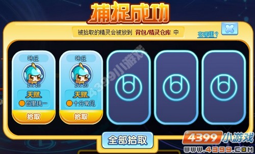 奥奇传说调皮小精灵