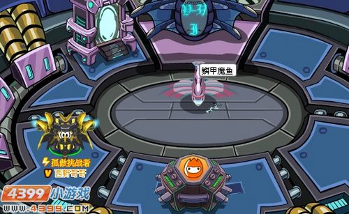赛尔号银甲魔鱼