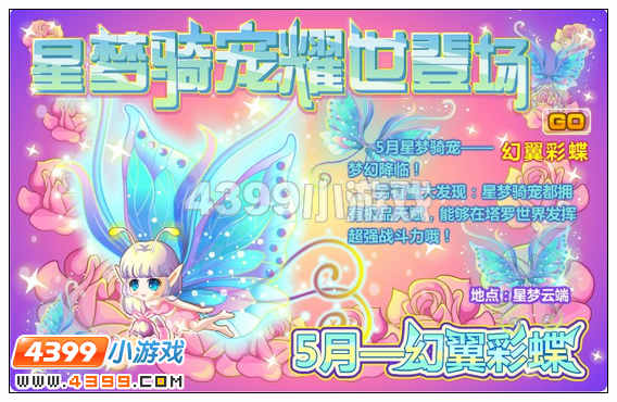 奥比岛5月11日其他更新内容