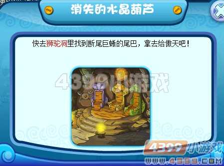 卡布西游消失的水晶葫芦