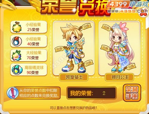 奥奇传说竞技场