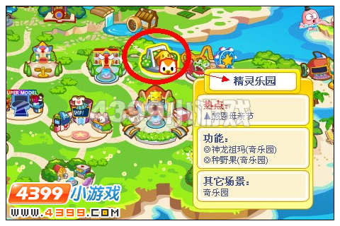 奥比岛精灵乐园在哪