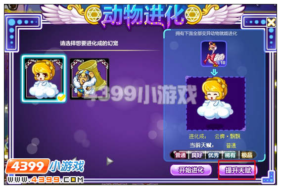 奥比岛动物进化台在哪 怎么进化