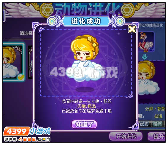 奥比岛动物进化台在哪 怎么进化