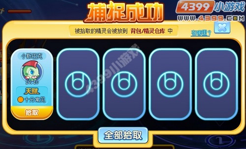 奥奇传说斯巴克斯在哪 怎么抓