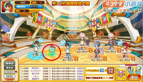 奥奇传说斯巴克斯在哪 怎么抓