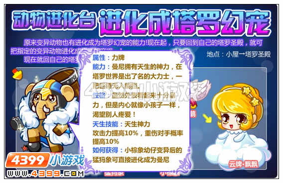 奥比岛力牌尼曼在哪 怎么得