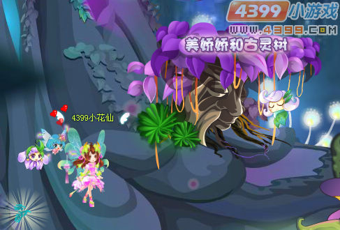 小花仙美娇娇和古灵树