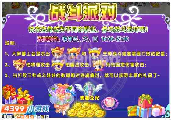 奥雅之光武器娃娃在哪 怎么得