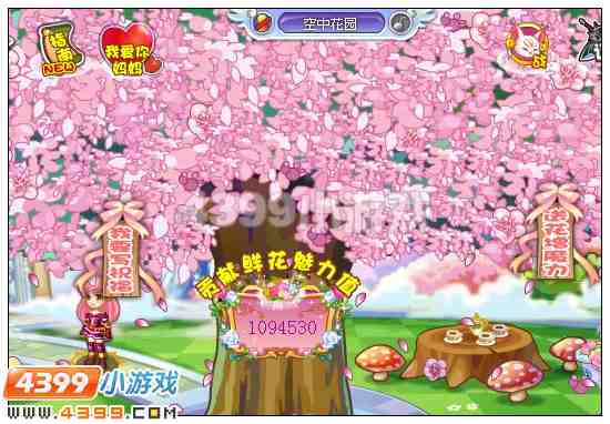 奥雅之光祈福树在哪里