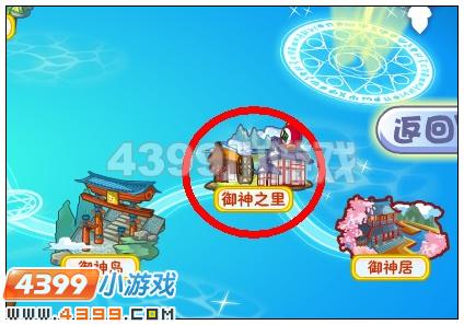 奥雅之光御神之里在哪 怎么去