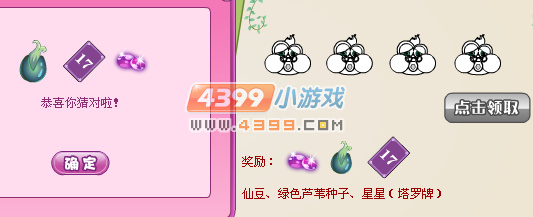 小花仙包子青蛙珍贵记号5月11日