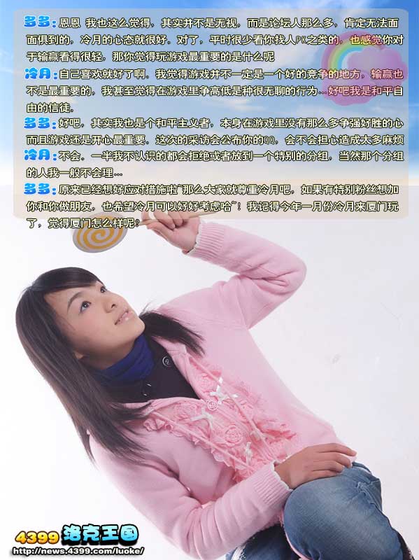 4399冷月-走自己的路[洛群之星第五期]