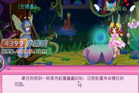 小花仙谜之塔罗黑塔罗