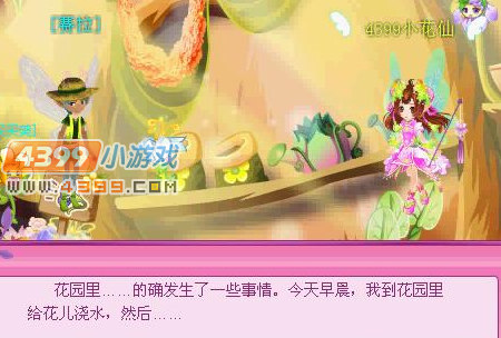 小花仙谜之塔罗黑塔罗