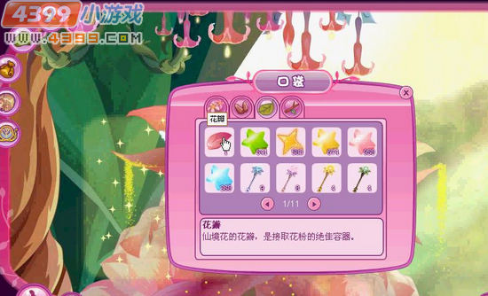 小花仙谜之塔罗黑塔罗