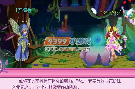 小花仙谜之塔罗黑塔罗