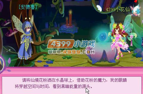 小花仙谜之塔罗黑塔罗