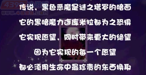 小花仙谜之塔罗黑塔罗