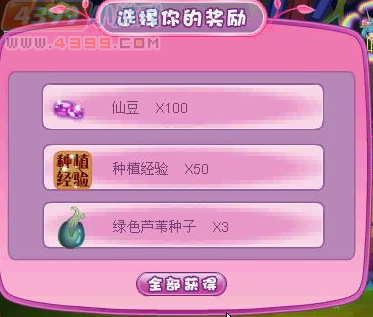 小花仙谜之塔罗黑塔罗