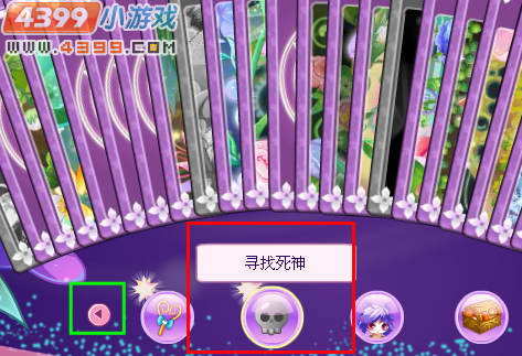 小花仙谜之塔罗寻找死神