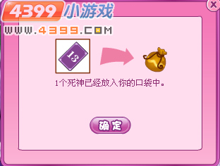 小花仙谜之塔罗寻找死神