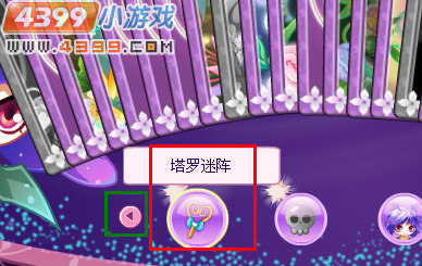 小花仙谜之塔罗塔罗谜阵