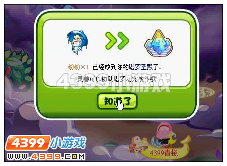奥比岛怎样才能获得纷纷