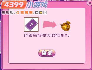 小花仙谜之塔罗塔罗迷阵
