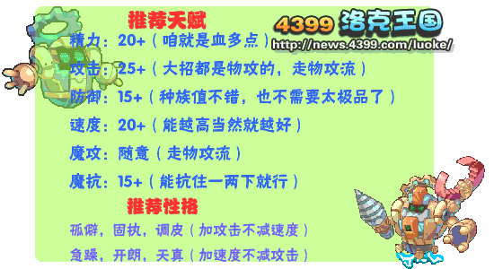 洛克王国齿轮小子练级和鉴定