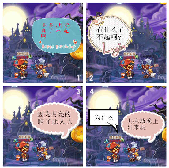 洛克王国四格漫画之月亮