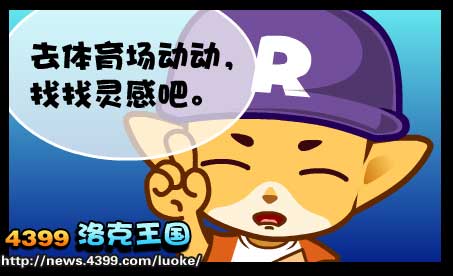 洛克王国宠物学者的考验 怎么成为宠物学者