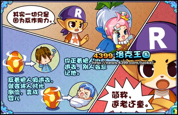 洛克王国宠物学者的考验 怎么成为宠物学者