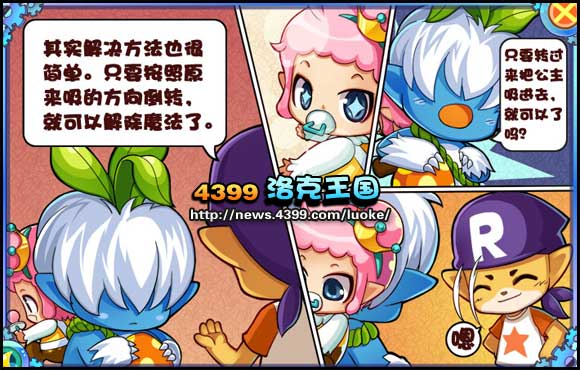 洛克王国宠物学者的考验 怎么成为宠物学者