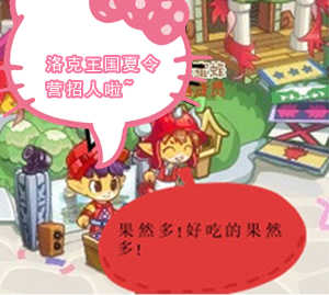 洛克王国四格漫画之交换
